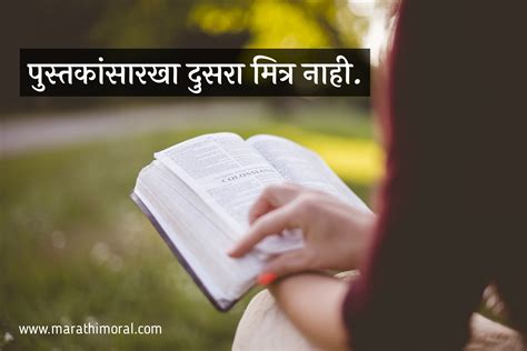 50 सुविचार शालेय सुविचार 2026 Marathi Suvichar for School Students