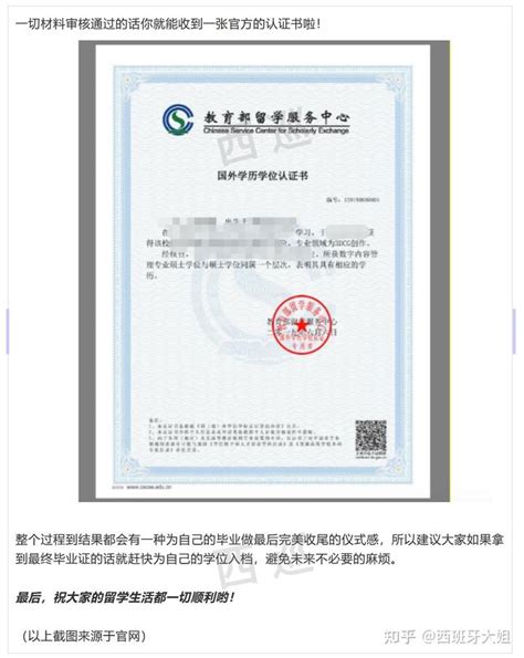 西班牙UPM硕士毕业证丢了怎么办/马德里理工大学文凭抢手理由