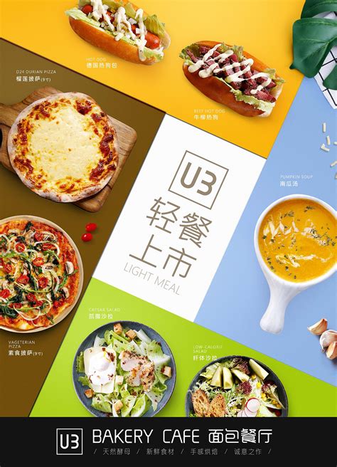 餐饮美食行业品牌推广策划书PPT模板