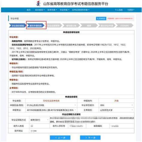 山东省2022年下半年高等教育自学考试毕业申报考生须知_新浪山东_新浪网
