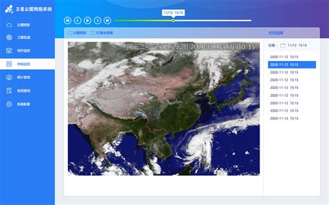 卫星云图天气预报app-卫星云图天气预报软件下载v2.1.8 (实时高清)-乐游网软件下载