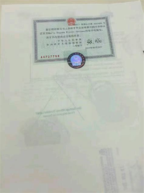在上海入职使用的美国学历证明公证认证如何操作-海牙认证-apostille认证-易代通使馆认证网