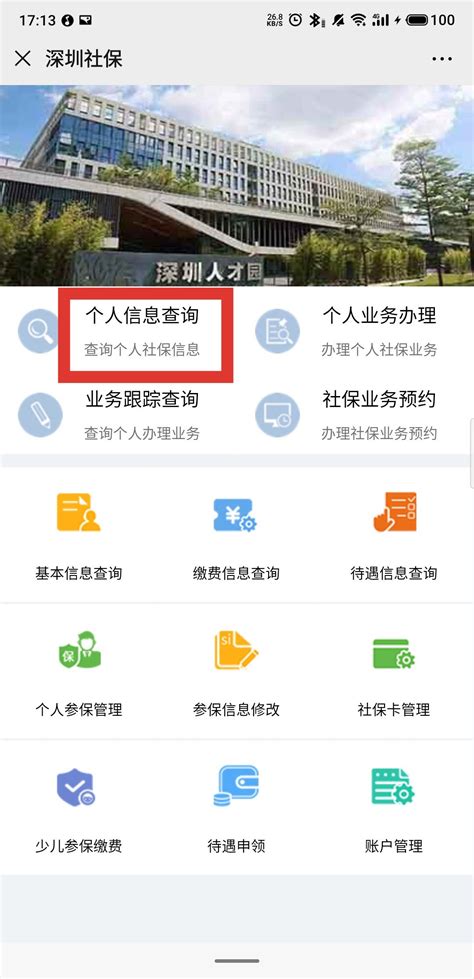 2022年深圳光明区民办学校学位补贴申报流程_深圳之窗