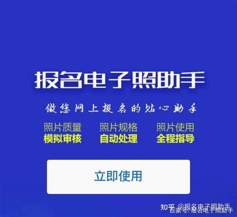 【教程】自考网上报名对照片格式要求及怎么上传制作 - 知乎