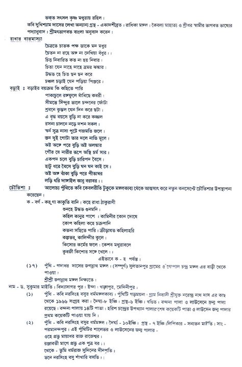 Museums and Personal Collections of East and West Medinipur District ...