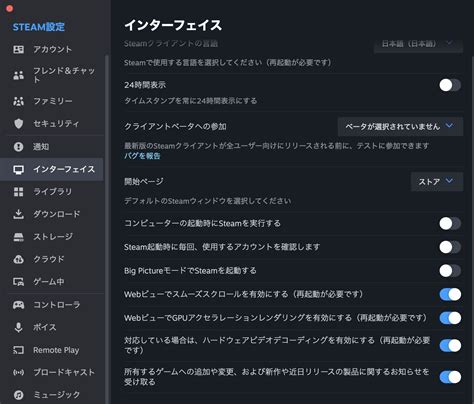 Steam、Macでもハードウェアアクセラレーションに対応した「Steam for Mac Ver.1686880776」をリリース ...