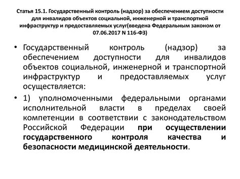 Утверждены новые требования к доступности сайтов госорганов для инвалидов по зрению Vector Art Vecto