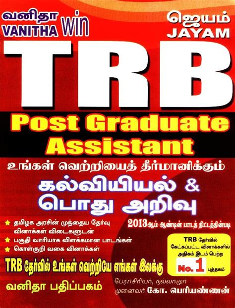 Vanitha win TRB Kalviyiyal & Pothu Arivu : G. Periannan: Amazon.in: Books