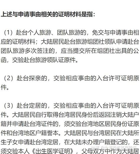庆阳市大陆居民往来台湾通行证和签注签发流程办理地址及咨询电话