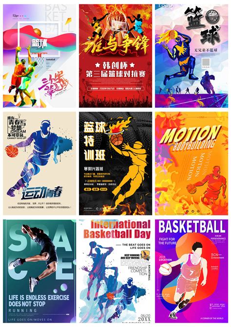 篮球比赛运动少儿篮球招生培训DM宣传海报PSD模板_免费下载_百度网盘