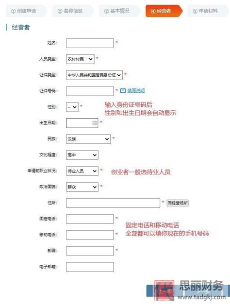 个体户营业执照查询 全国营业执照查询系统_个体营业执照怎么查询