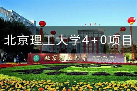 2022上海大学国际本科（4+0）自主招生报名条件及项目详细介绍 - 知乎