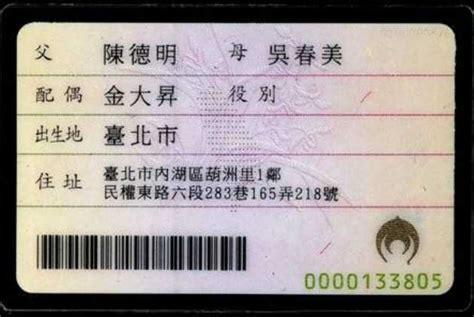 居民身份证大全图片 中国大陆香港台湾身份证高清图片_ 生活百科图片-一句话经典语录