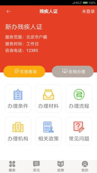 北京市残疾人联合会-400上网点免费向残疾人开放