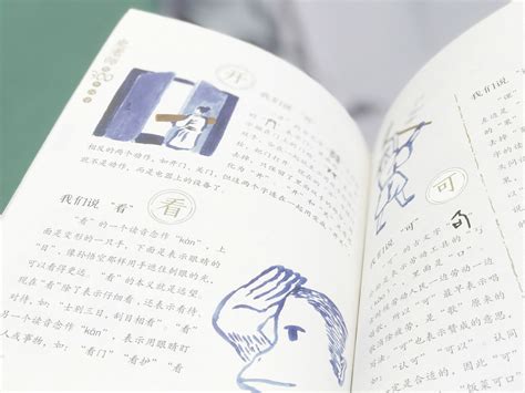 史老师教300个汉字 上下全2册 触摸汉字温度爱上汉字不怕阅读写作文 儿童文学书籍 汉字的故事-卖贝商城