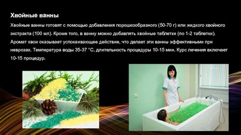Хвойные ванны- показания, противопоказания, правила применения