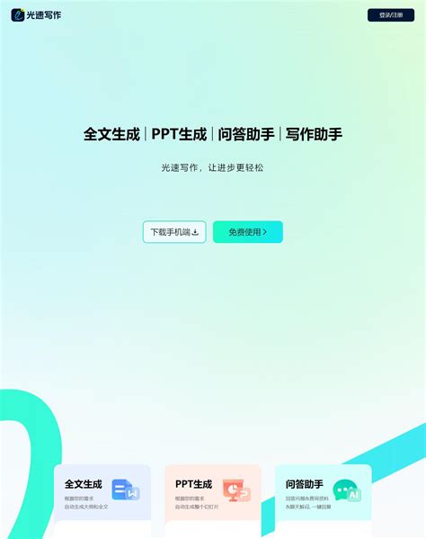Ai 作业助手 的图像结果