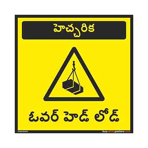 buysafetyposters.com - Overhead Load Sign in Telugu - PVC Sticker ...