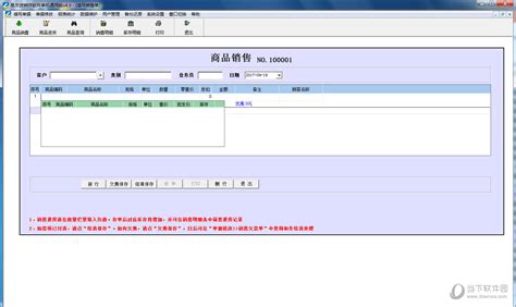 进销存软件帮助_简单进销存软件说明_单机版进销存软件说明_店神超市收银一体化软件