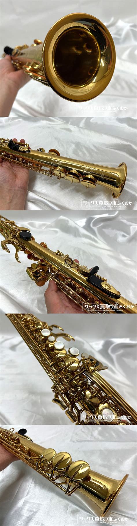 YAMAHA YSS-82Z【調整済み・操作性が良くすごく吹きやすい！】ヤマハ 中古 ソプラノサックス 002032 | サックス買取ラボ ...