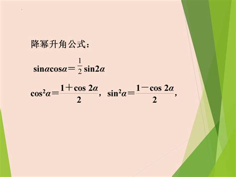 半角公式 的图像结果