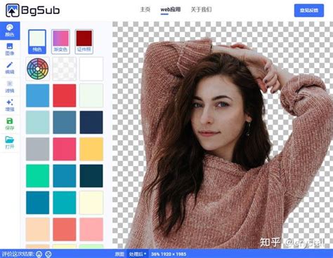 Ai 抠图工具 的图像结果