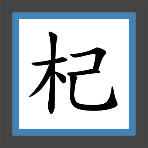 文化自信：《枸杞赋》解密宁夏枸杞与中华文化一脉相承-宁夏新闻网