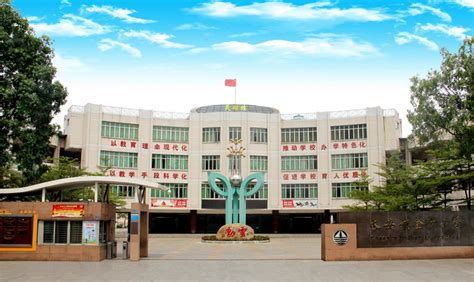 东莞市南城阳光第二小学