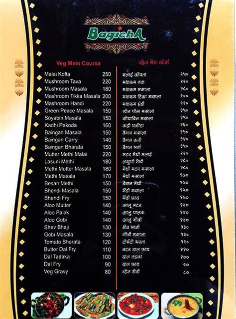 Menu at Bagicha Family Resto, Uruli Kanchan, Irrigation Colony