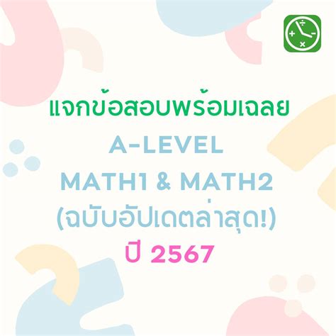 Image result for MathTime Zone