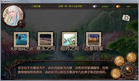 金庸群侠传X魔改绅士版 绅士无双后宫版 支持安卓手机+PC - 好GAL