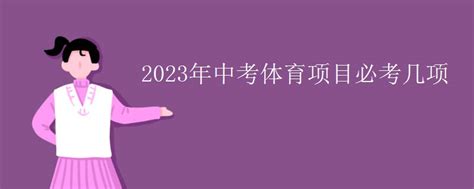 【中考成绩查询2022】长沙2022年中考体育评分标准发布！中考体育若遇女生经期怎么办 - 兰斯百科