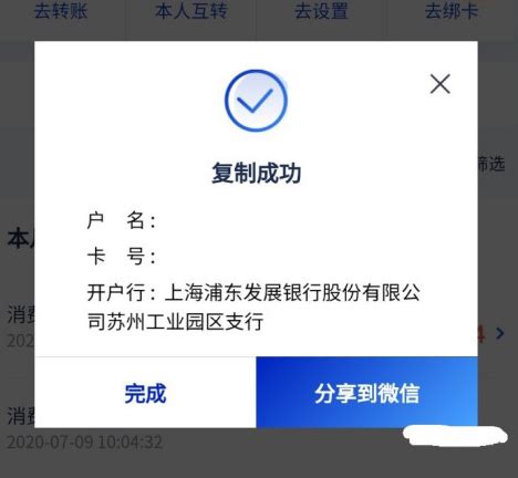 浦发银行开通银企互联操作步骤