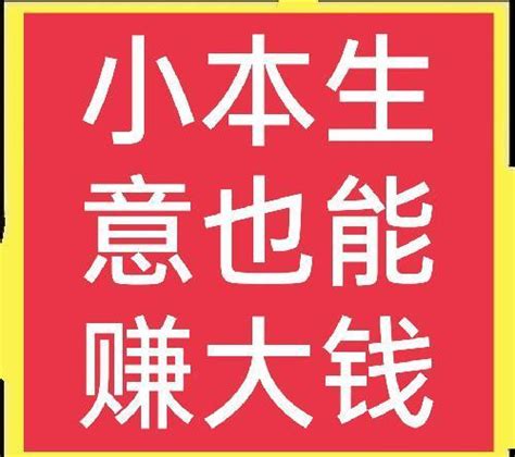 身上只有几千块如何快速创业？这四个小生意值得尝试，尤其第4个！ - 知乎