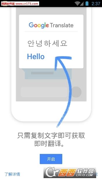 谷歌浏览器如何翻译英文网页_怎么开启自动翻译英文网页功能-天极下载