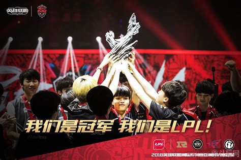 ᐈ Quarterfinals of the 2018 League of Legends World Championship • WePlay!