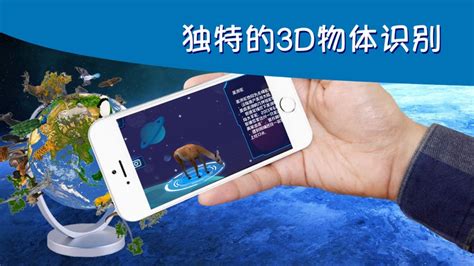 AR地球仪app下载_AR地球仪安卓版下载V7.0_3DM手游
