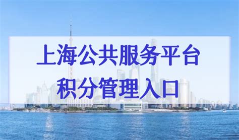 2020年上海居住证积分申请表如何下载填写?—积分落户服务站 - 积分落户服务站
