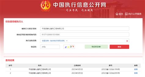 扬州嘉联置业发展有限公司两日新增3条被执行人信息 执行标的合计78万余元-中国质量新闻网