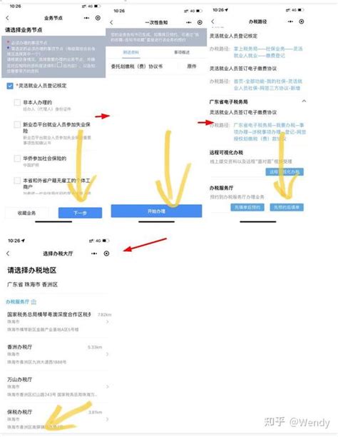 非珠海户籍的灵活就业人员如何自己办理交社保 - 知乎