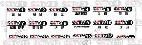 CCTv标志图片素材-编号40051855-图行天下