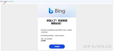 新必应 的图像结果