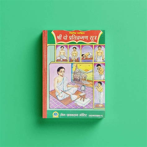 Shri Do Pratikraman Sutra (Vidhi Sahit) - Buy Jain Shri Do Pratikraman ...