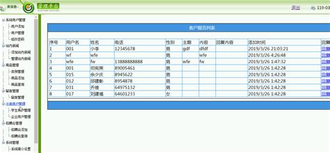 学校举办毕业设计（论文）管理系统培训-山东科技大学 教务处