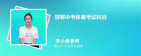 2022年邯郸市中考成绩一分一档表_中高考_教育资讯_邯郸学校宝