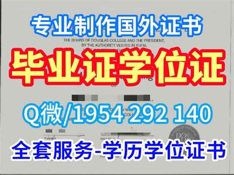 文凭学位证电子版国立南方理工学院毕业证学位证学历认证怎么做 | PPT