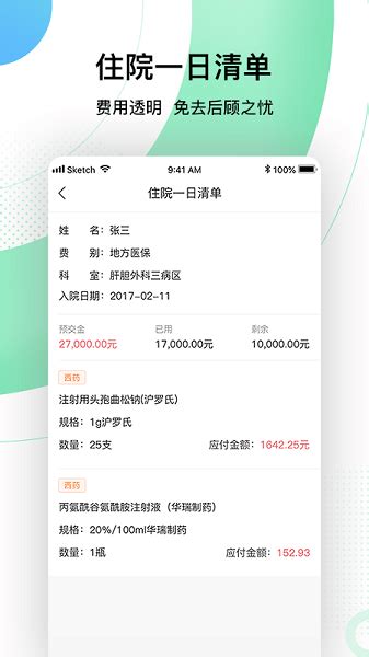 中国人民解放军总医院app下载-301解放军总医院挂号预约app下载v2.1.1 官方安卓版-单机100网