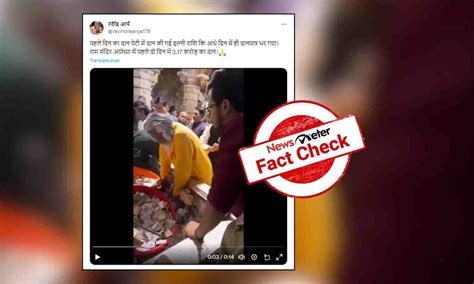 FactCheck : అయోధ్య రామ మందిరానికి భక్తులు భారీ ఎత్తున విరాళాలు ...