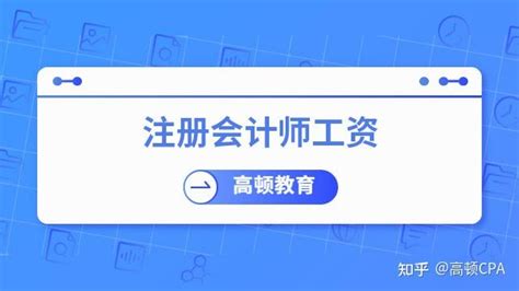 南宁普通会计员工资 会计主要工作内容【桂聘】
