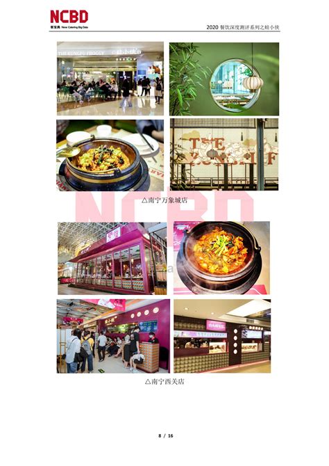 2017年我国中式快餐连锁消费市场顾客推荐品牌排名情况_观研报告网